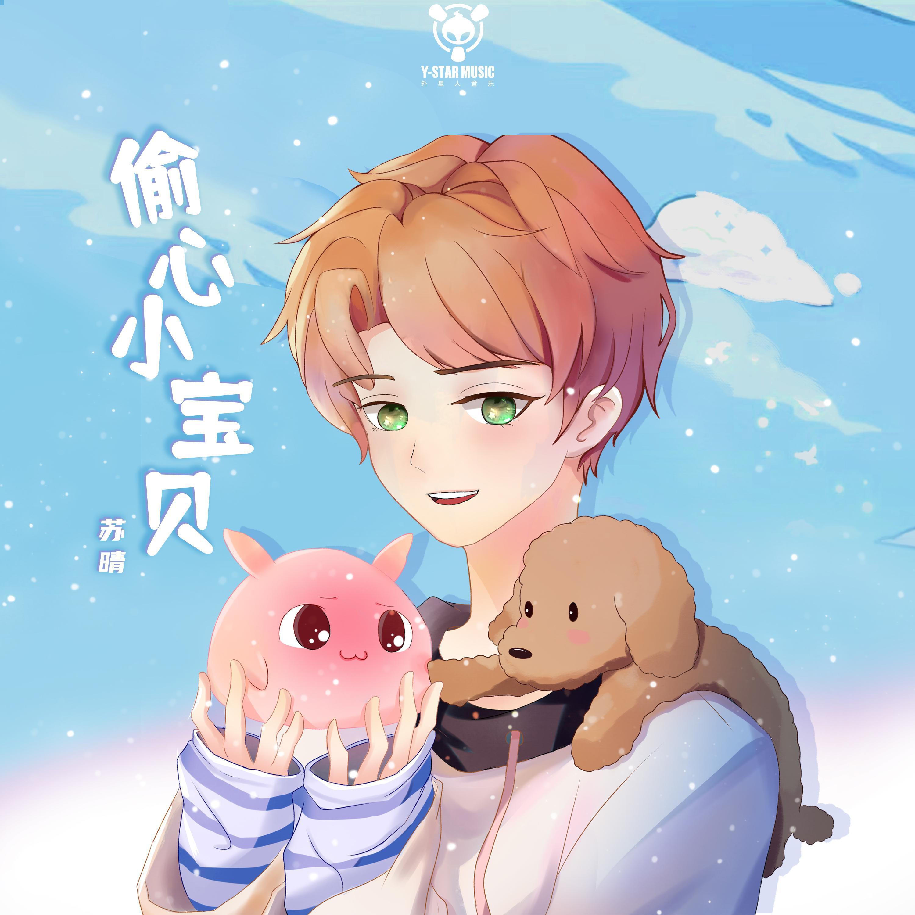 偷心小宝贝（精华版）