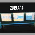 2019.4.14专辑