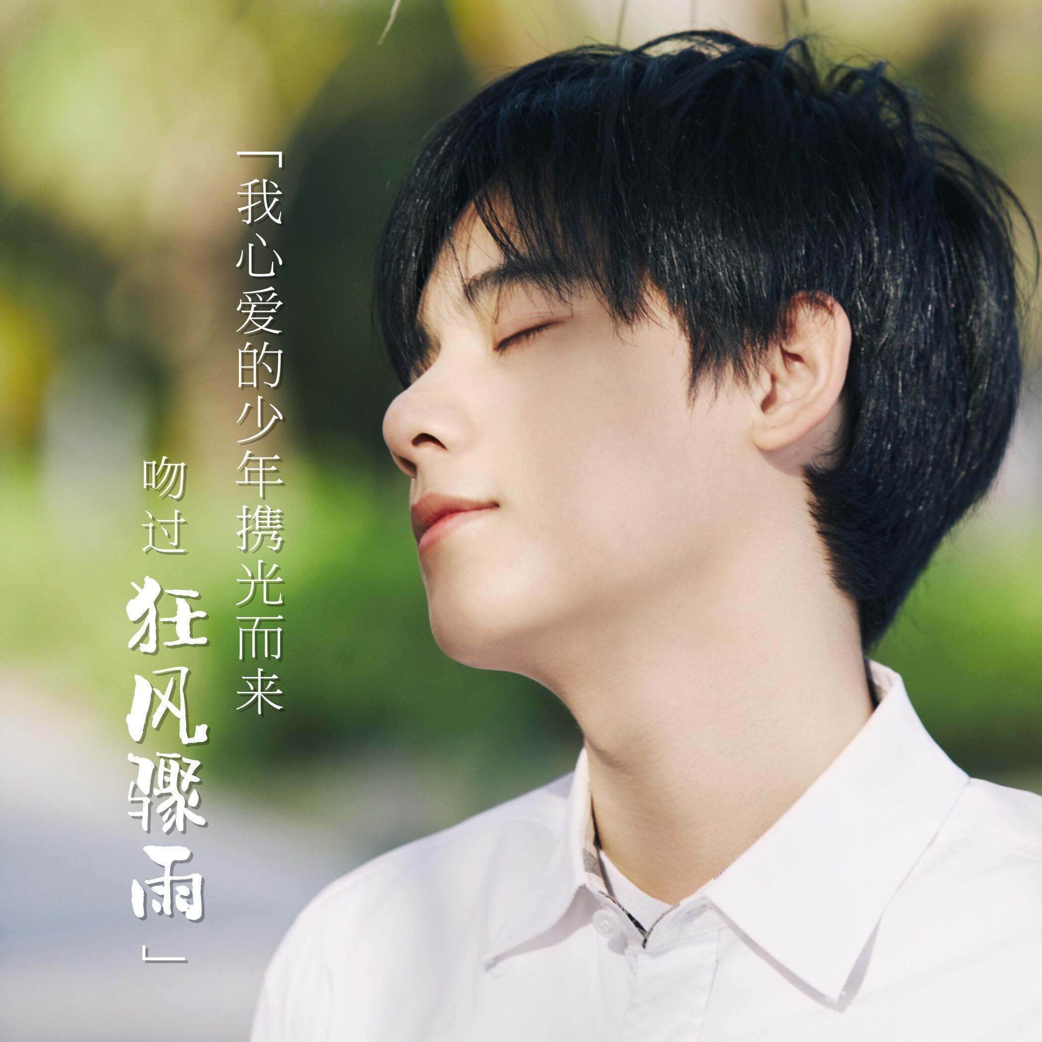 少年携光而来（记网剧《棋魂》俞亮时光）