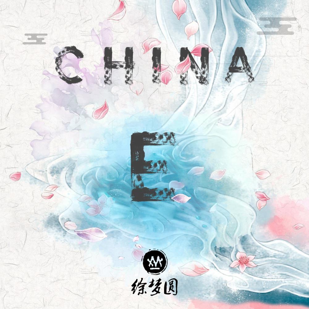 China-E专辑