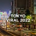TOKYO - VIRAL 2022 -专辑