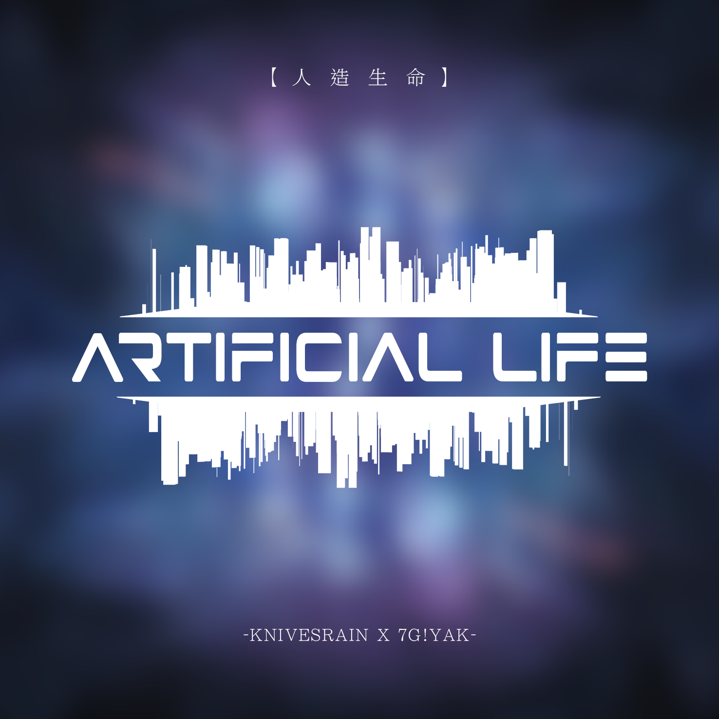 Artificial Life (Feat.7G!YAK)专辑