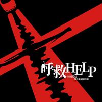韩磊 一步之遥(电视剧《信者无敌》主题曲伴奏)