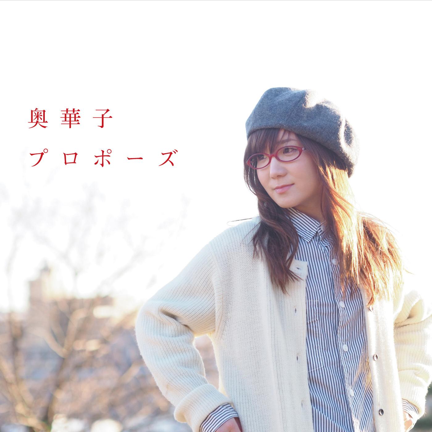 プロポーズ(TV size)