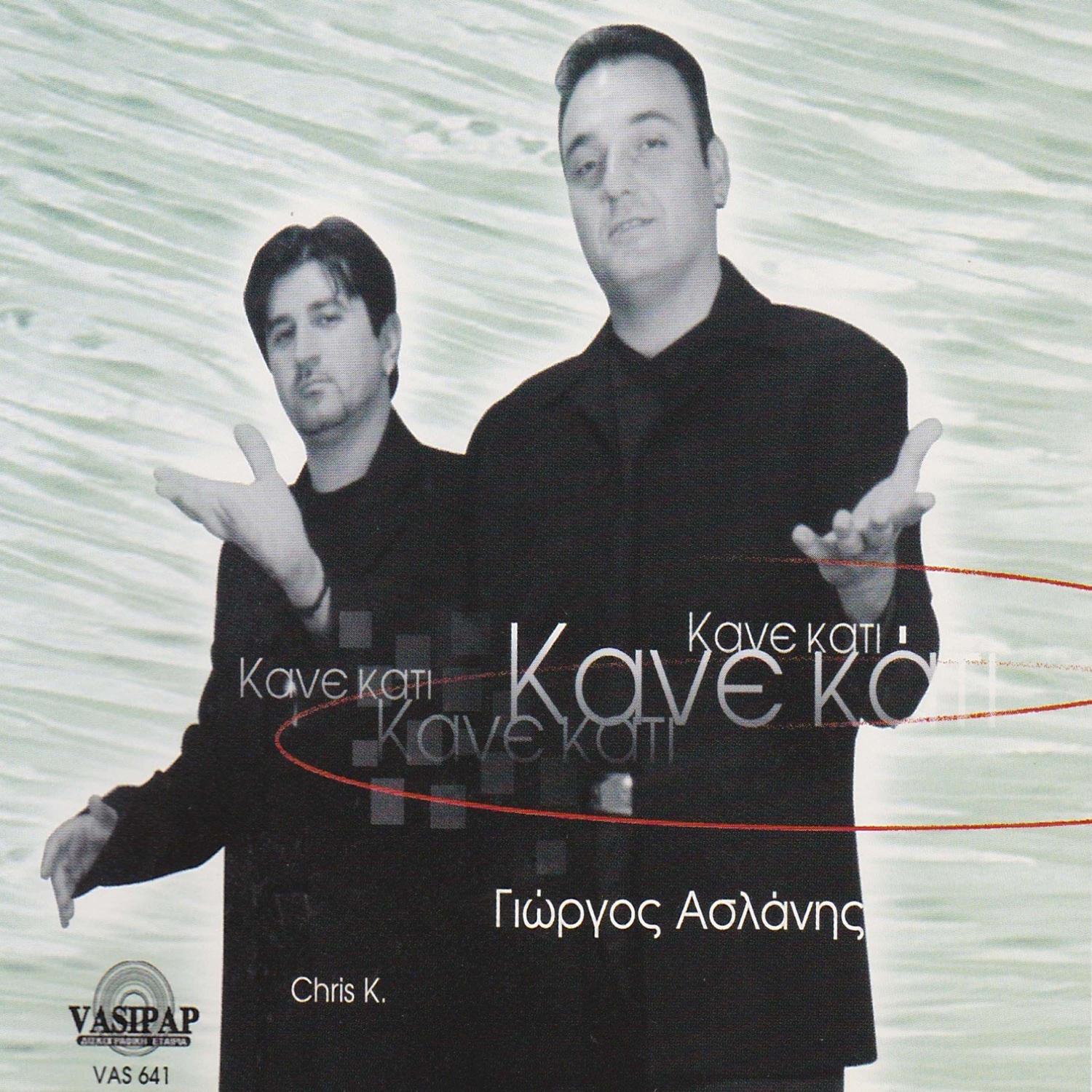Kane kati