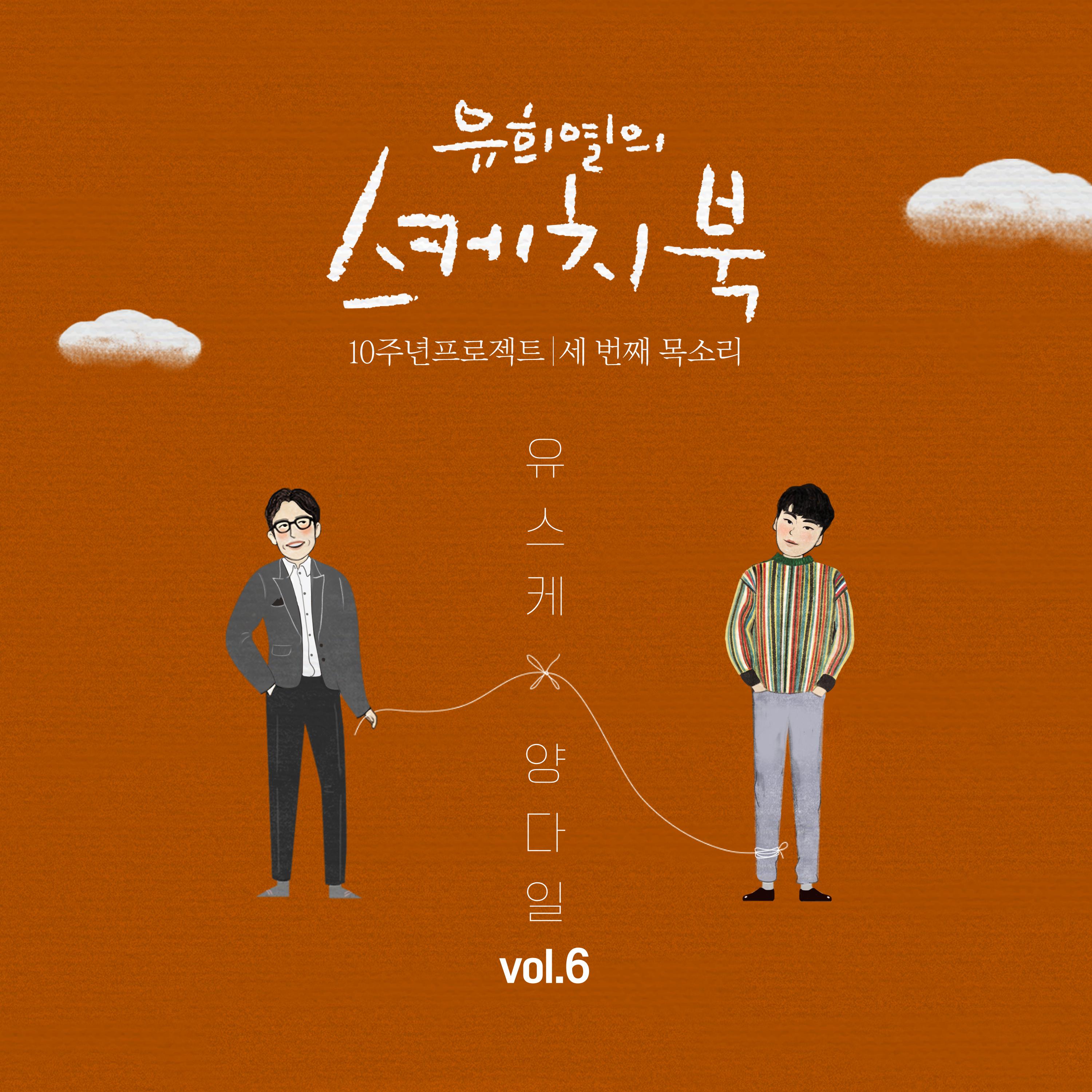 Yang Dail - 사랑합니다…