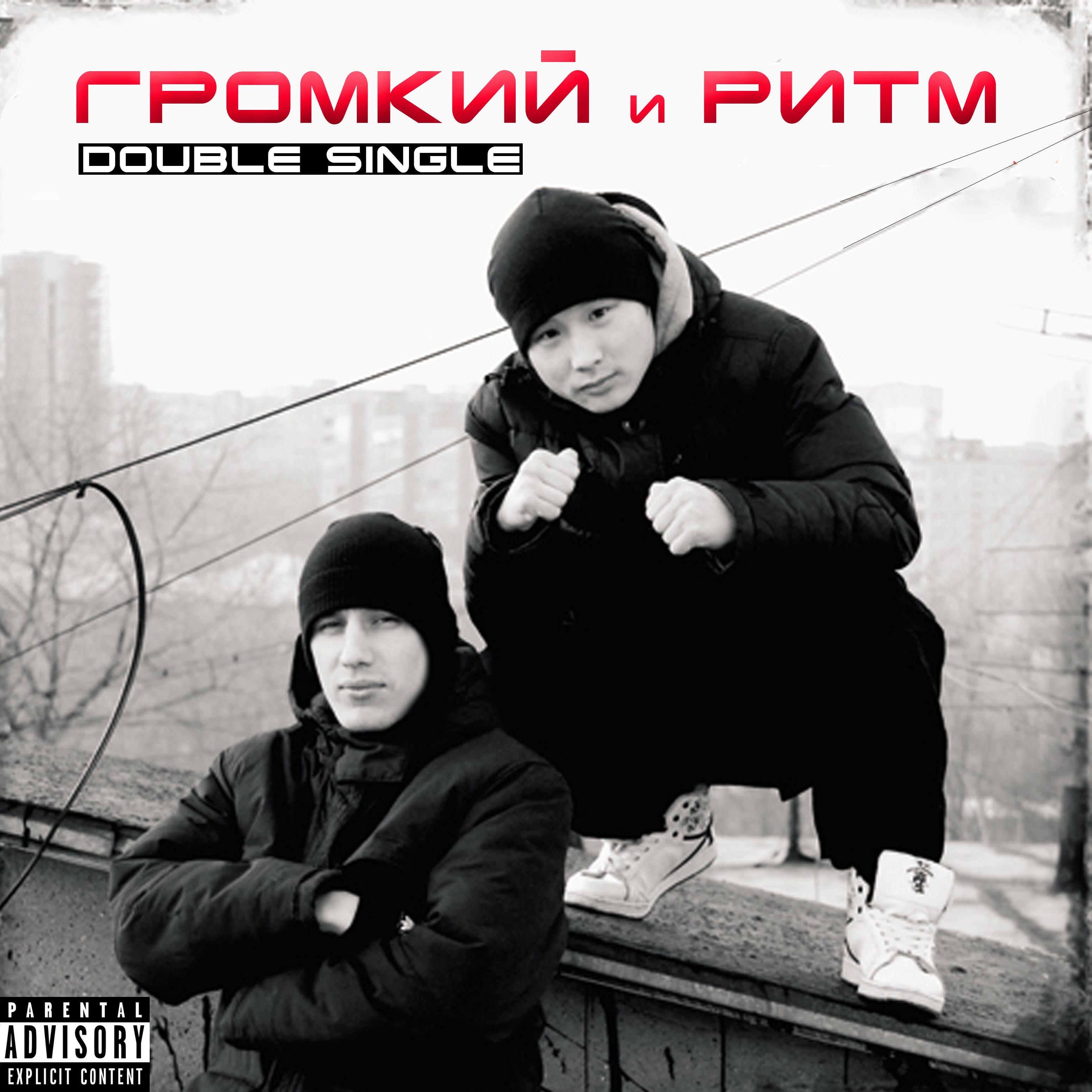 Doublesingle