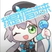 Giste - 我是初音未来(我是初音未来这才是洛天依)