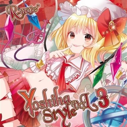 Yoshiha Style 3 ～ゆめのうた～