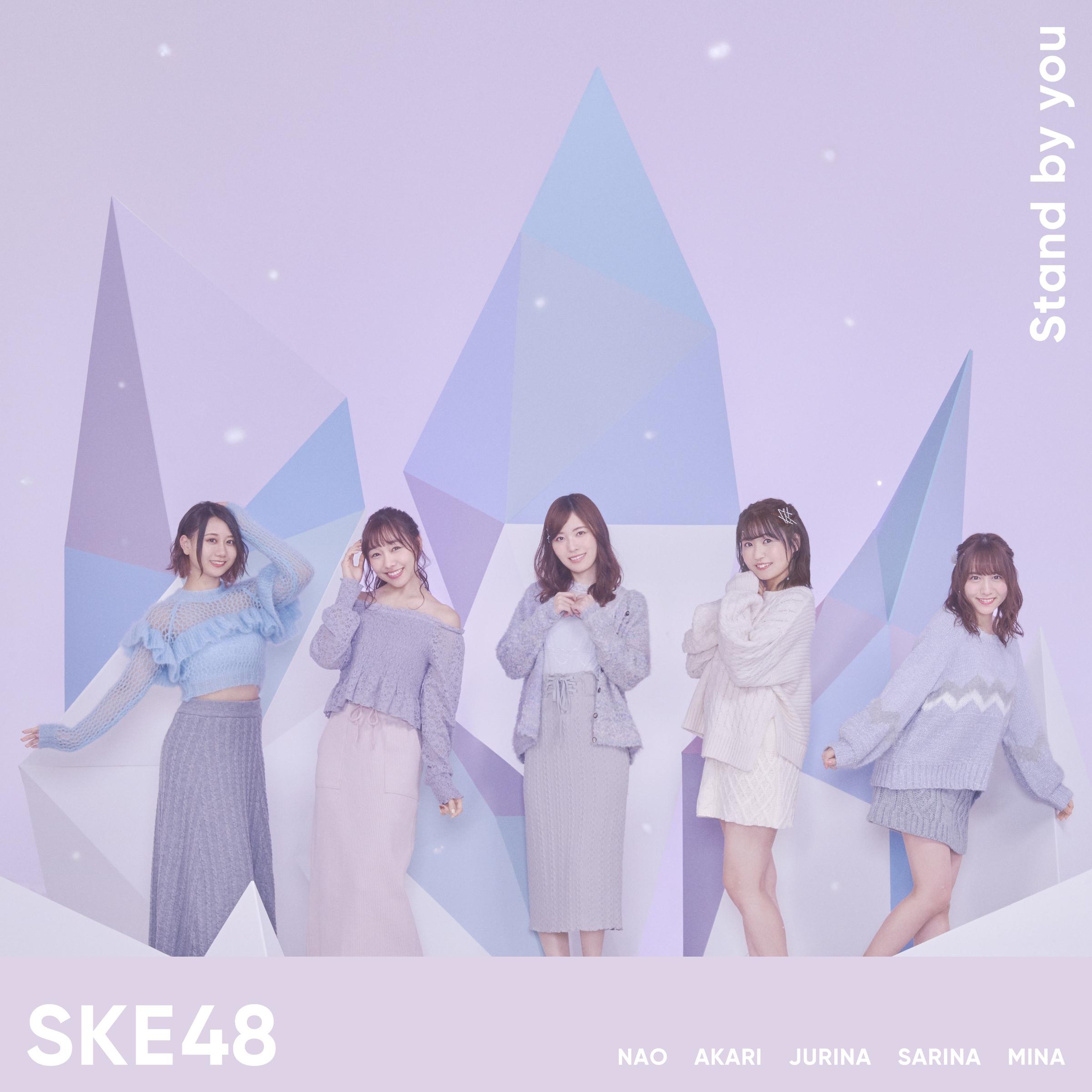 Stand by you（Special Edition）