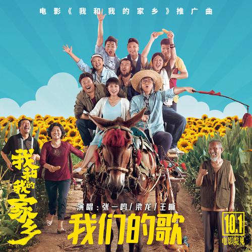 王晰歌曲封面