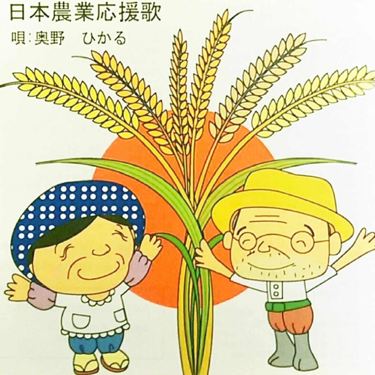 Cheer Song to Sato - Single