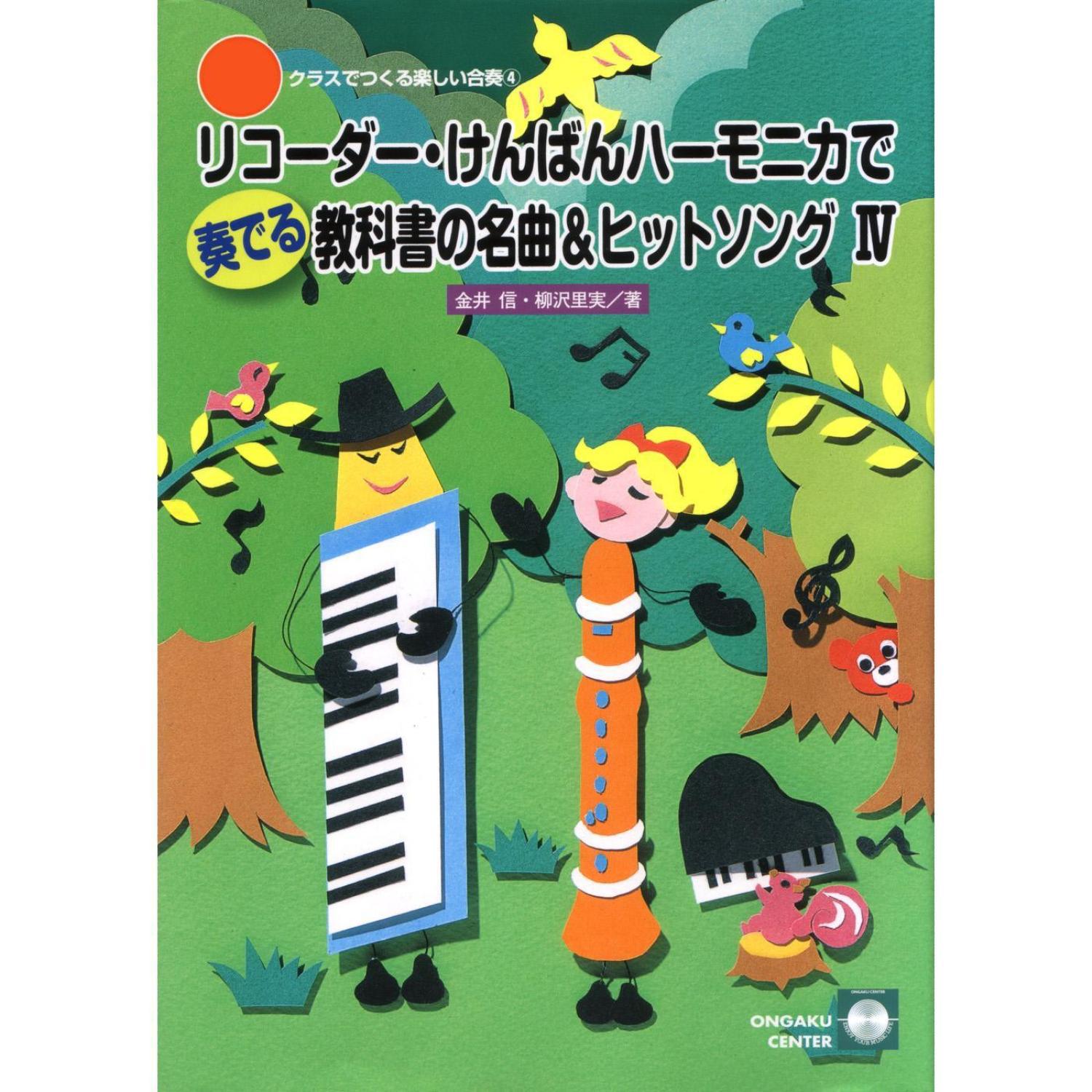 スキーの歌 金井信/柳沢里実&柳沢久実 单曲 网易云音乐