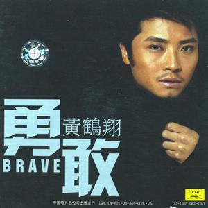 Amy Huang - Brave