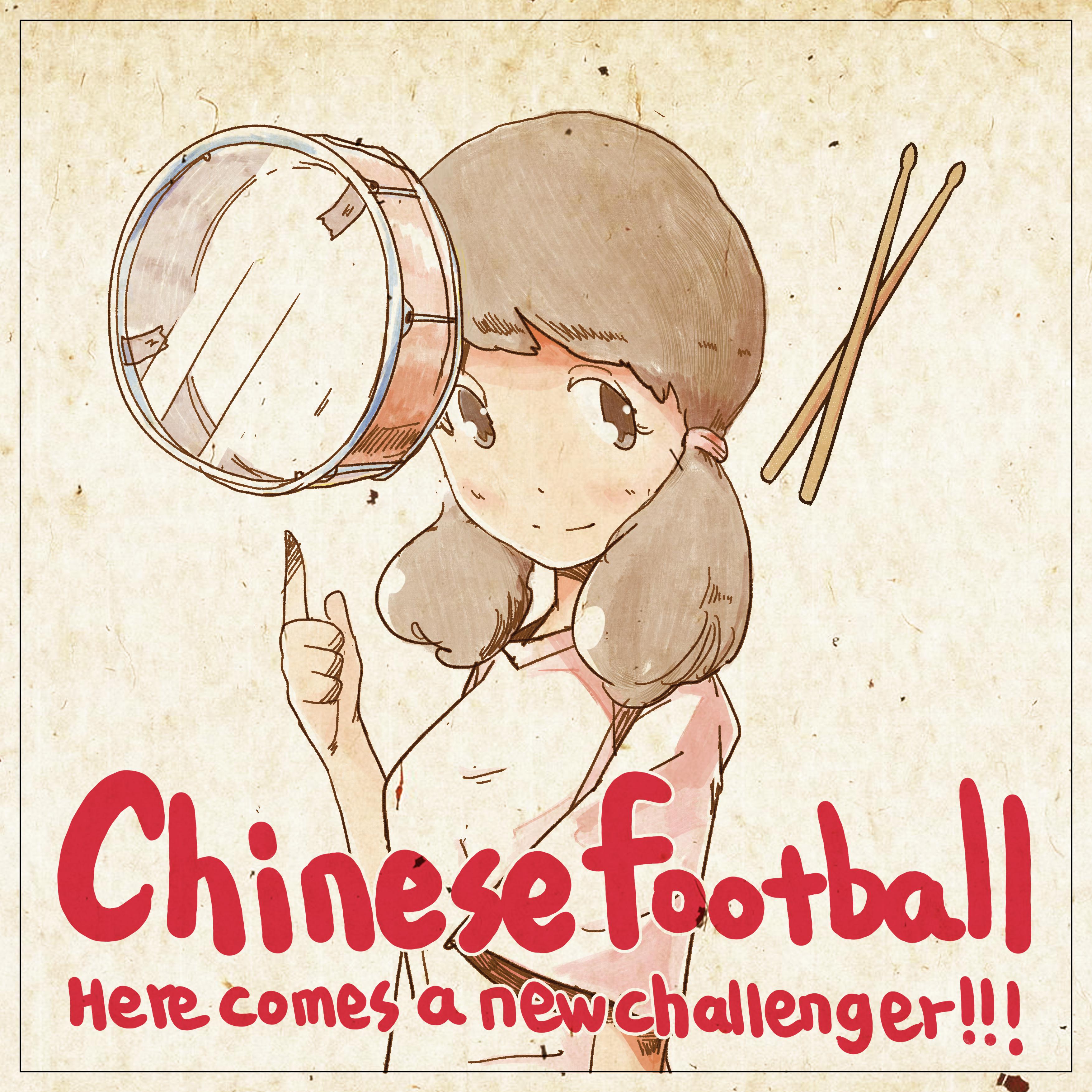 Here Comes a New Challenger!专辑