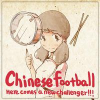 CHINESE FOOTBALL-清醒白日梦