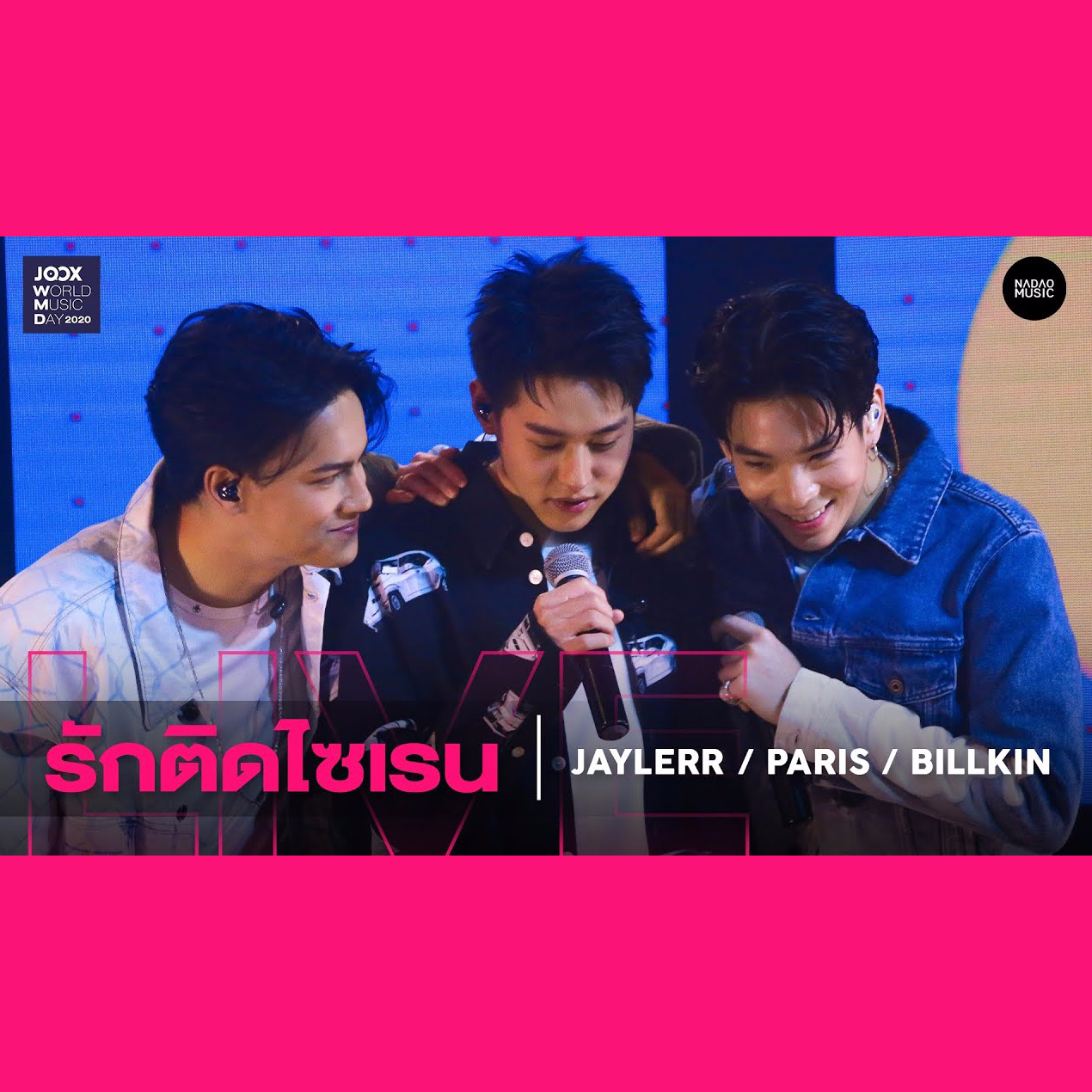รักติดไซเรน (Live)
