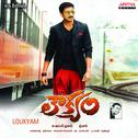 Loukyam (Original Motion Picture Soundtrack)专辑