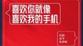 喜欢你就像喜欢手机专辑