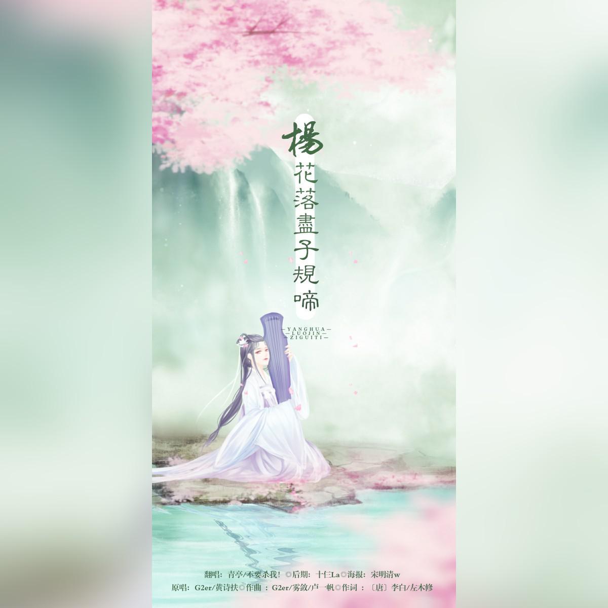 国风系列