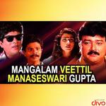 Mangalam Veettil Manaseswari Gupta专辑