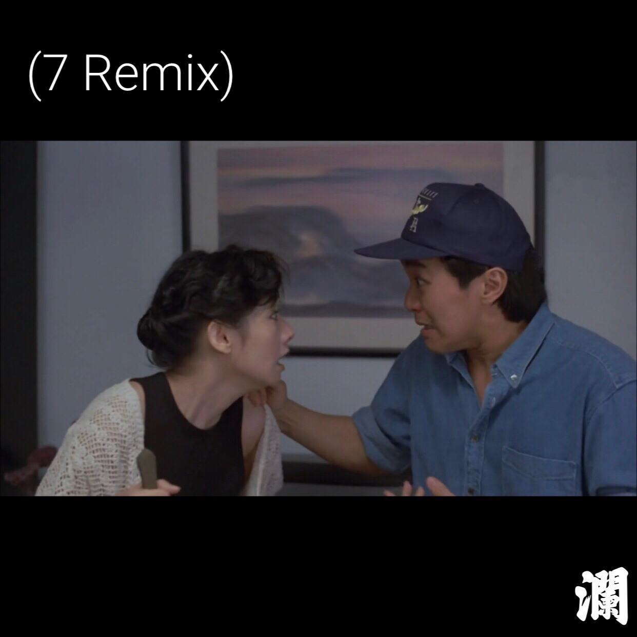 7 UP(7 Remix)专辑