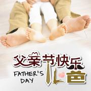 老爸