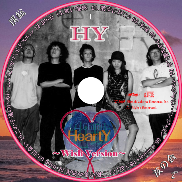 HeartY~Wish Version~专辑