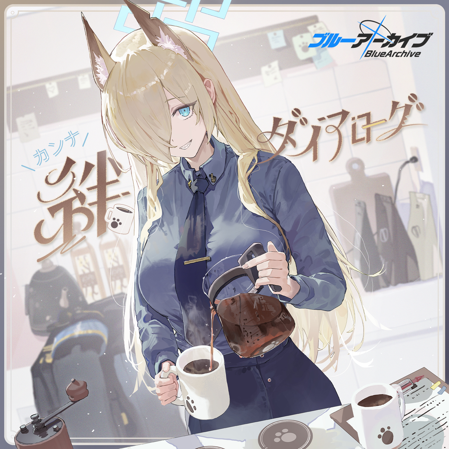 夜明けのコーヒーの香り