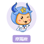 只有摩羯座才可以听的歌单