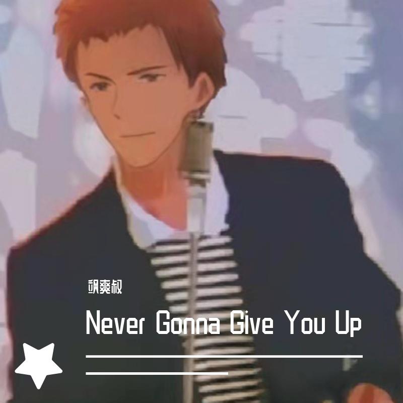 君をあきらめない