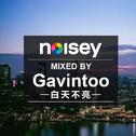 Noisey Summer Night Mix专辑