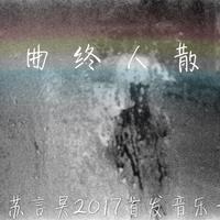 (常艾非)不配说爱我(DjCupid.小秋 Remix By All工作室)