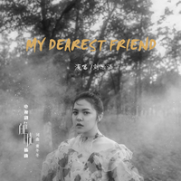刘思涵 - My Dearest Friend(原版立体声伴奏)