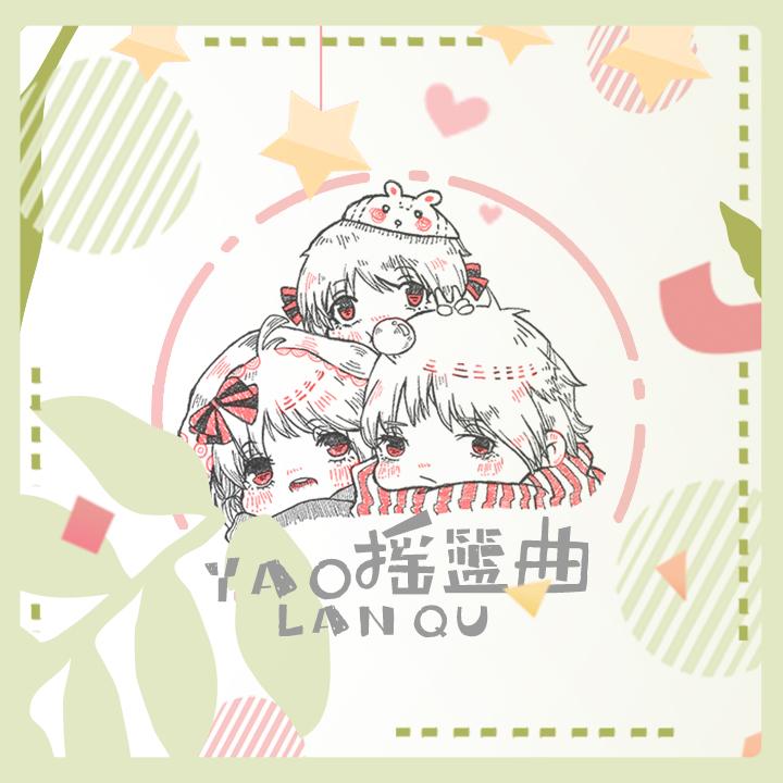 摇篮曲---给登登