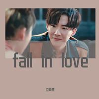 刘宇宁 - Fall In Love