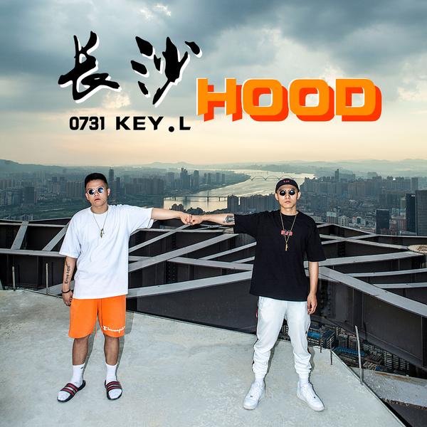 长沙HOOD 封面