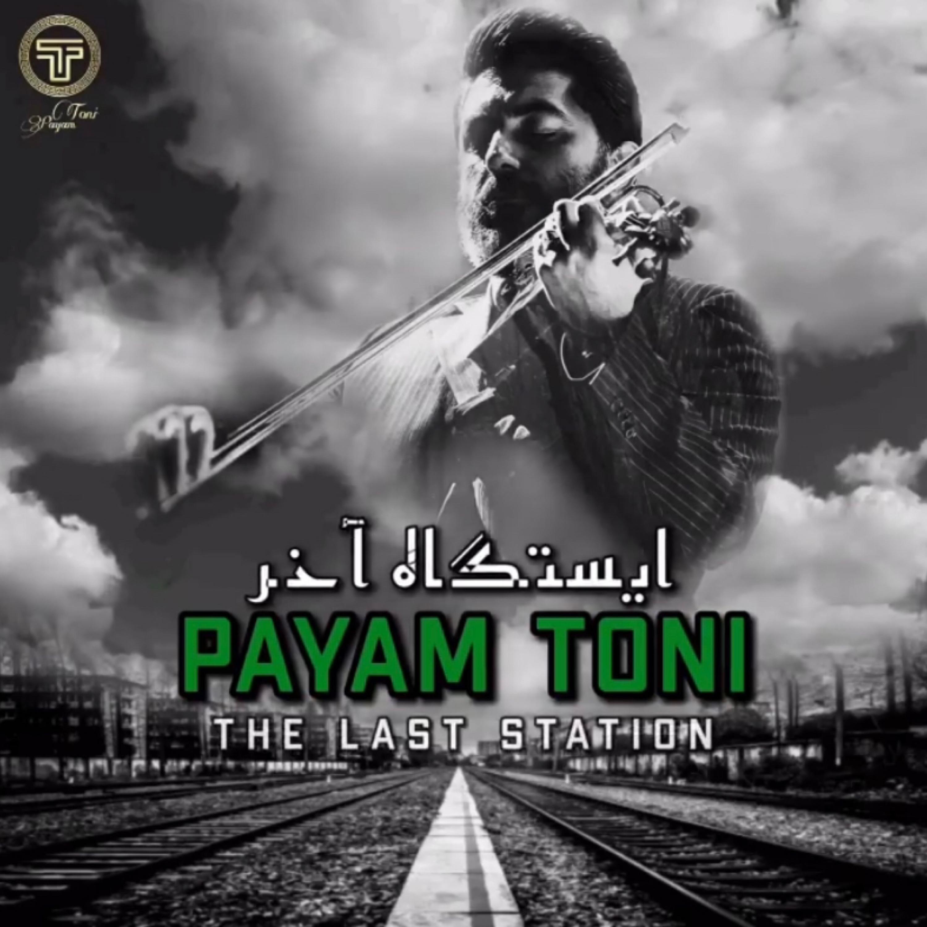 Payam Toni - The Last Station