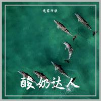 刘玮 - 感动