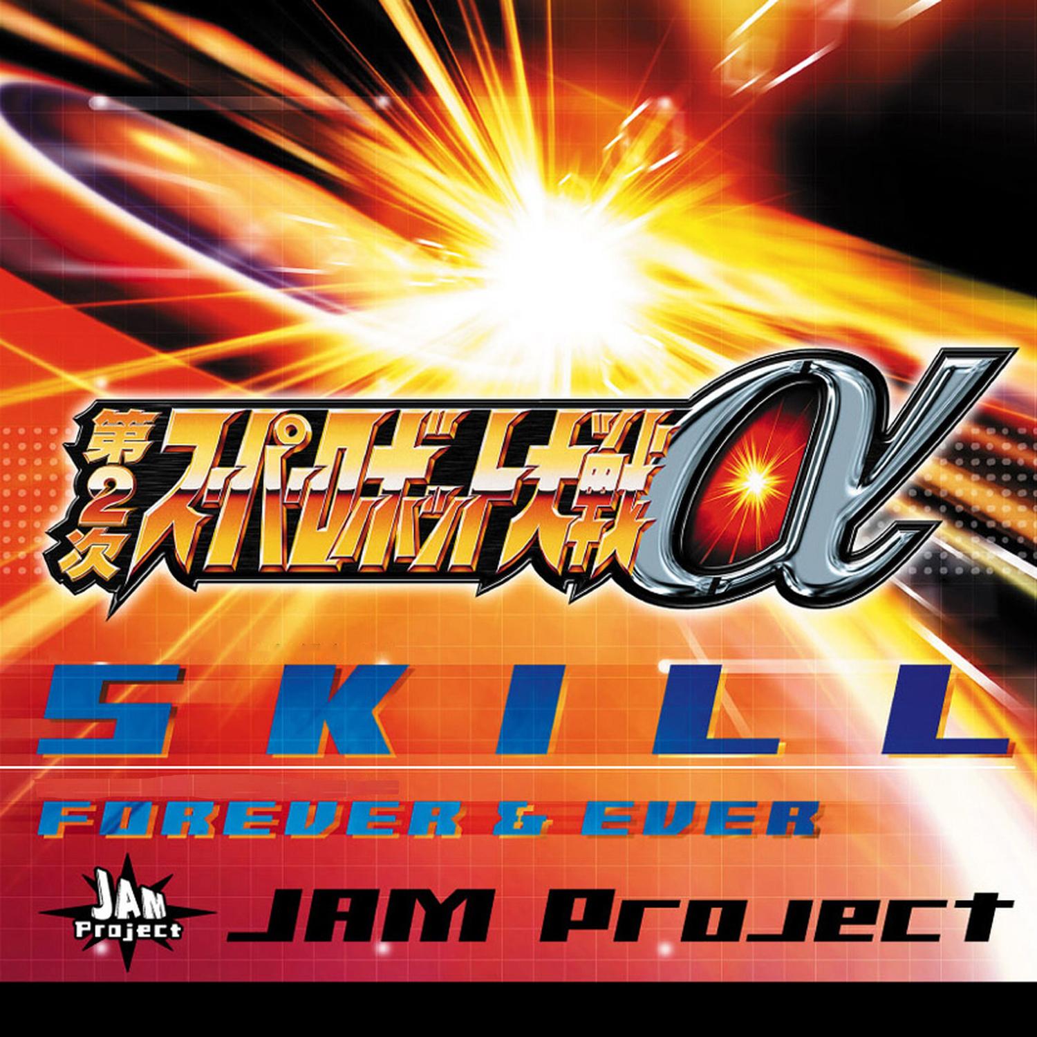 SKILL(off vocal)