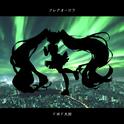 フレアオーロラ 2025专辑