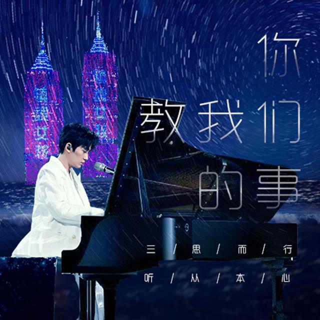 你教我们的事·2020年朱一龙原创生贺系列之镇魂女孩篇