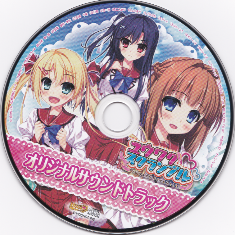 夢乃ゆき、新時あさ美/少女マイノリティ 慰めの愛 オリジナル