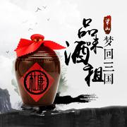 品味酒祖，梦回三国