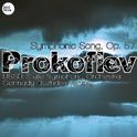 Prokofiev: Symphonic Song, Op. 57专辑