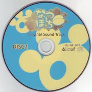 なつぽち Original Sound Track