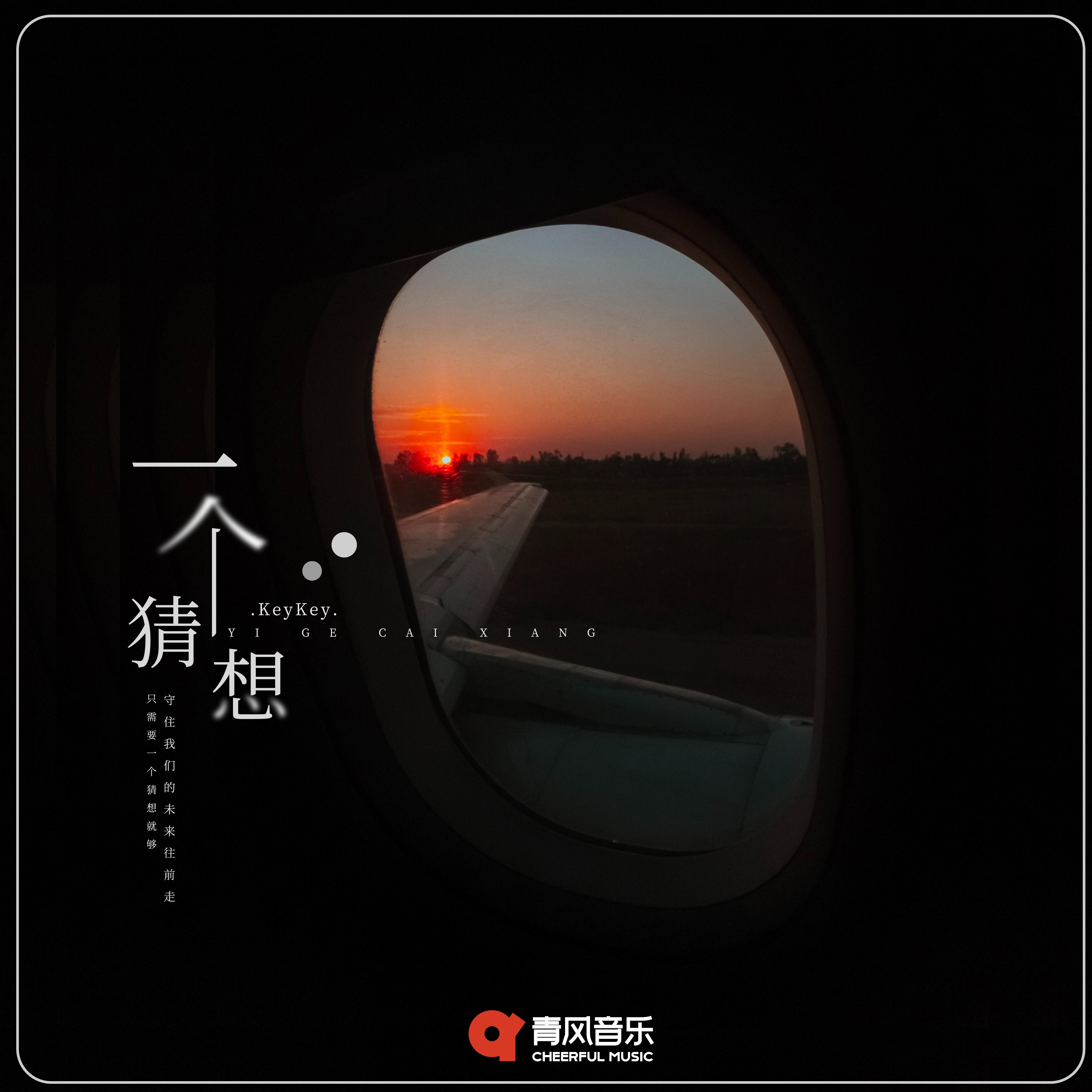 一个猜想