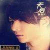 陈势安 - 天后 (JIANG.x Extended Mix)