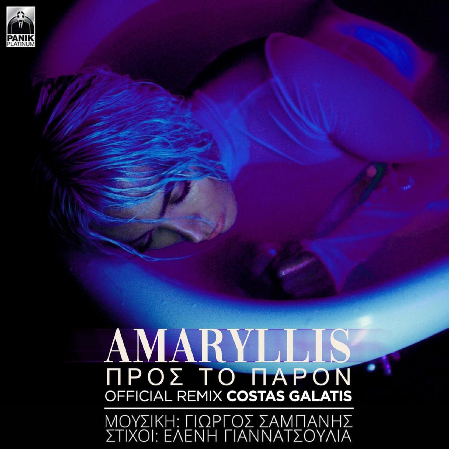 Pros To Paron (Costas Galatis Remix)
