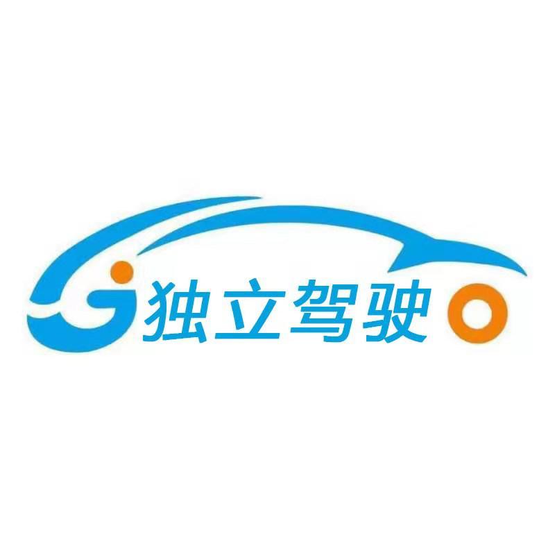 苑忆学车